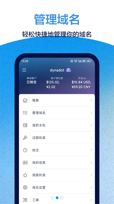 Dynadot app截图2