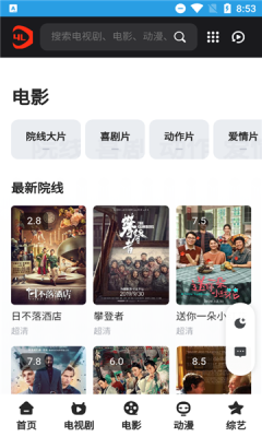 思乐影视截图1