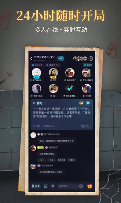 心跳海龟汤截图3