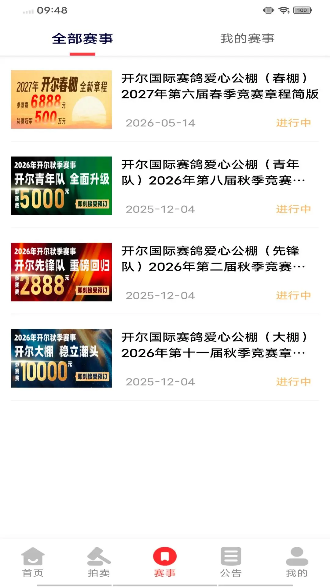 邢小信截图1