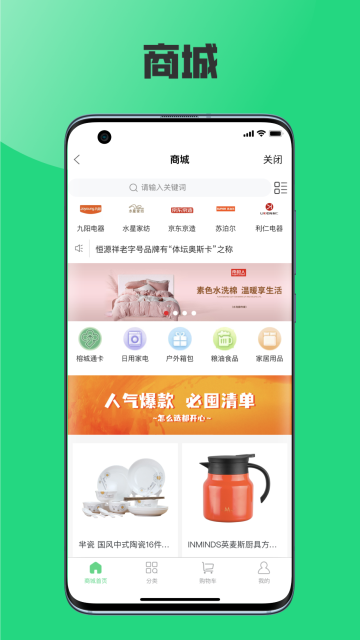 榕城通截图5
