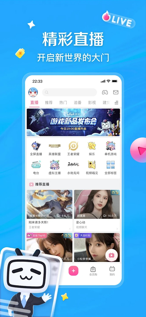 哔哩哔哩谷歌版截图2
