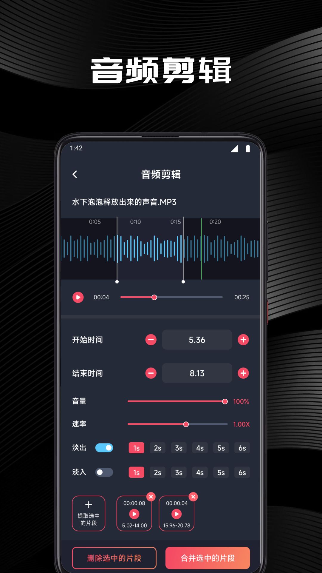 GuitarTuner截图2