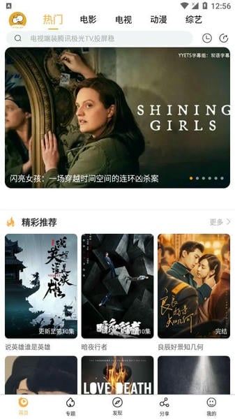 看吧影视截图2