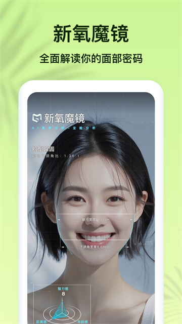 新氧医美app最新版截图3