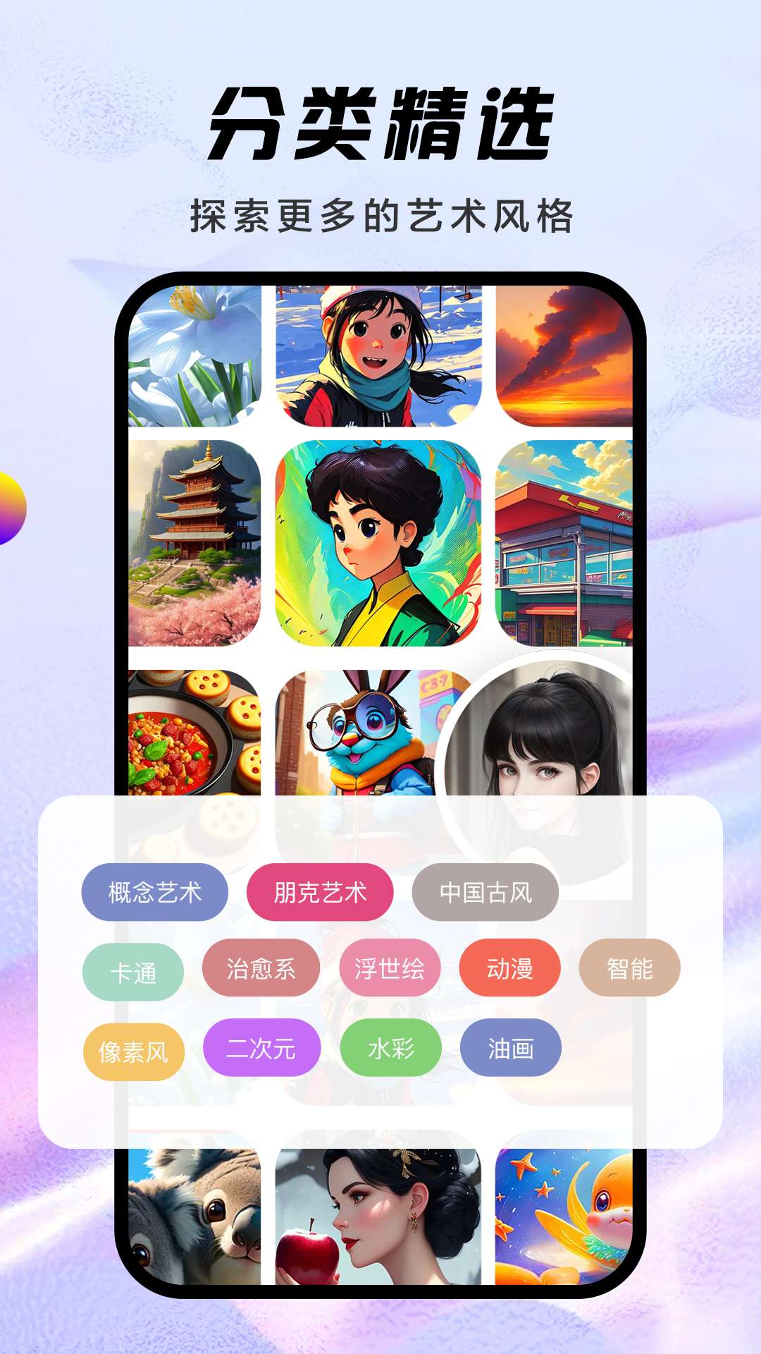 Ai绘画关键词截图4