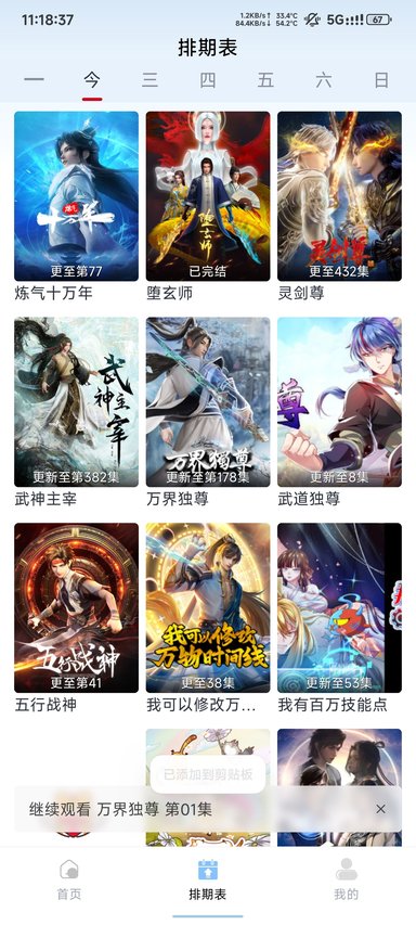小老虎影视截图3