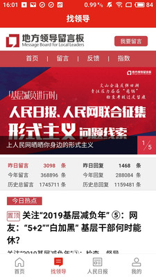 人民智云app截图3