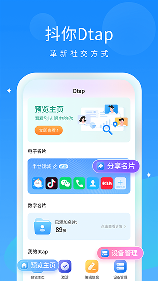 抖你app截图3
