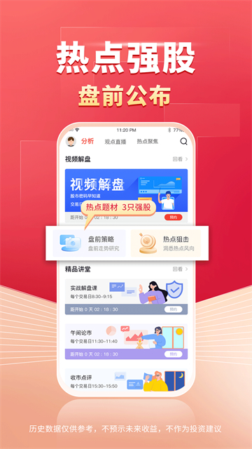 财源滚滚截图4