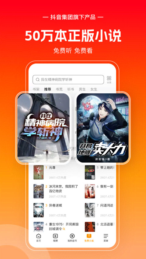 悟空浏览器搜索引擎截图2
