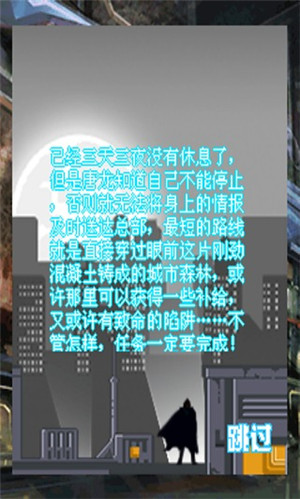 跑酷之王截图2