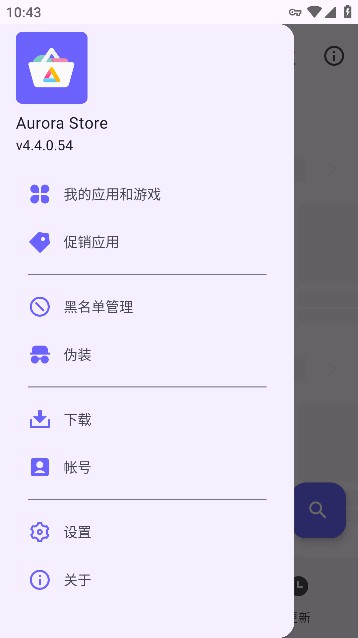 aurora store截图2