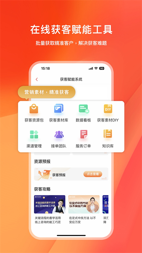 快保截图1