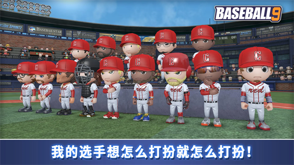 职业棒球9(baseball 9)截图3