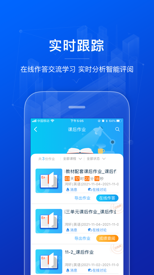 ai英语教学平台截图1