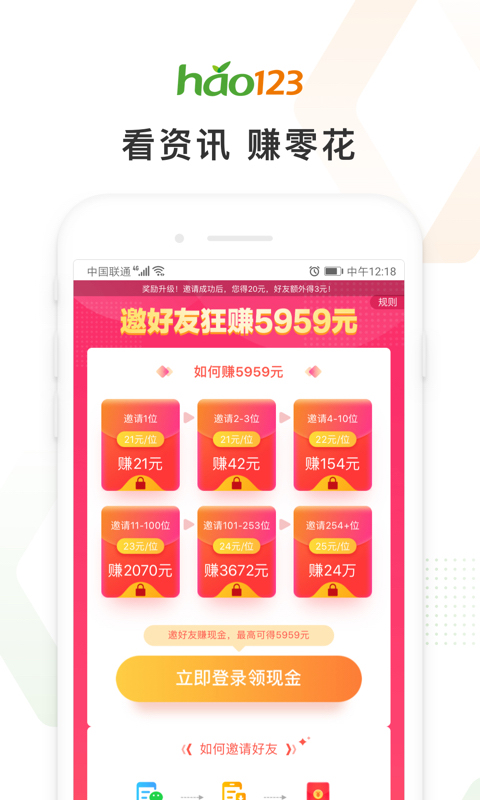 hao123浏览器截图3