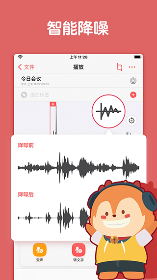 随身鹿截图2