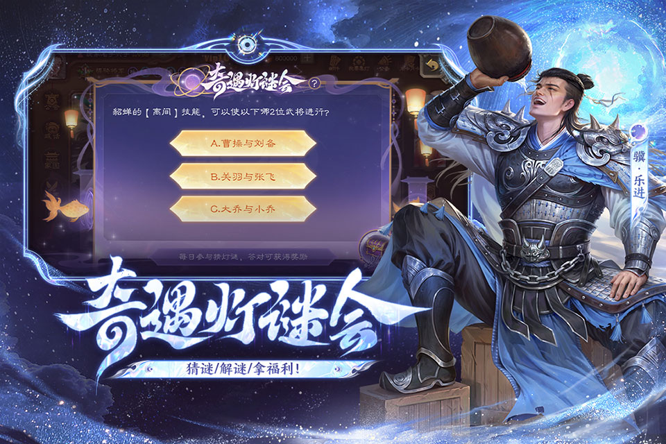 三国杀边锋版截图2