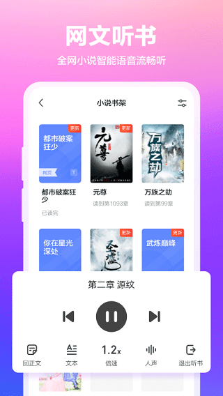 360抢票王app截图1