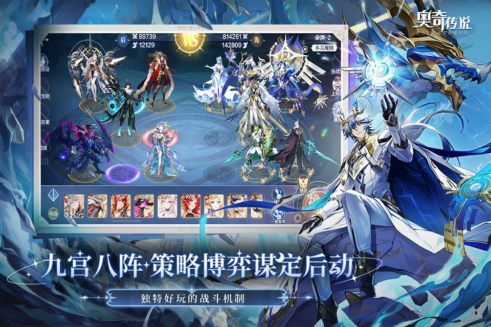 奥奇传说h5截图1
