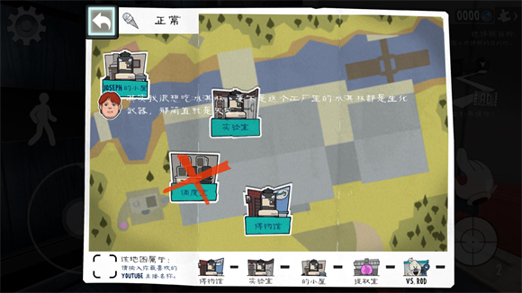 邪恶冰淇淋8截图2