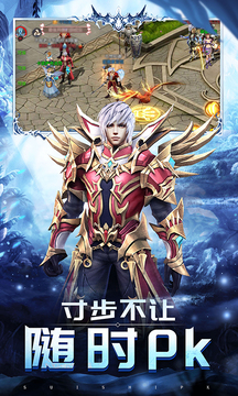 魔域归来手游截图1