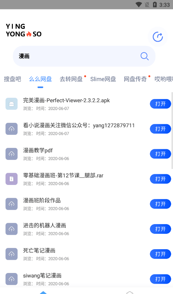 应用搜app 2026最新版截图2