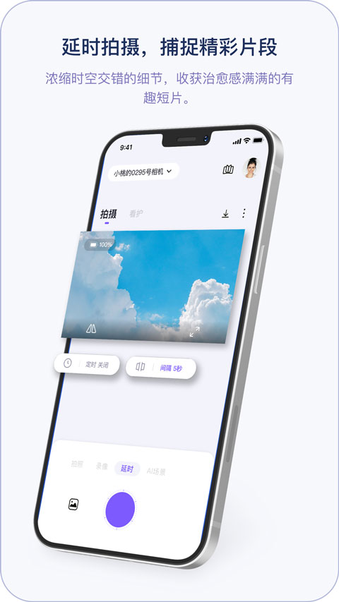 小默相机截图3
