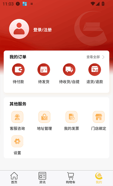 中国黄金截图1