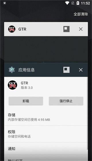 魅影gtr工具箱截图3