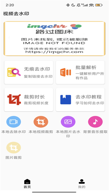 小男孩去水印截图3