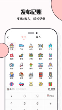 小猪存钱截图3