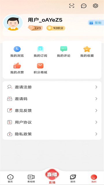 三江源截图1