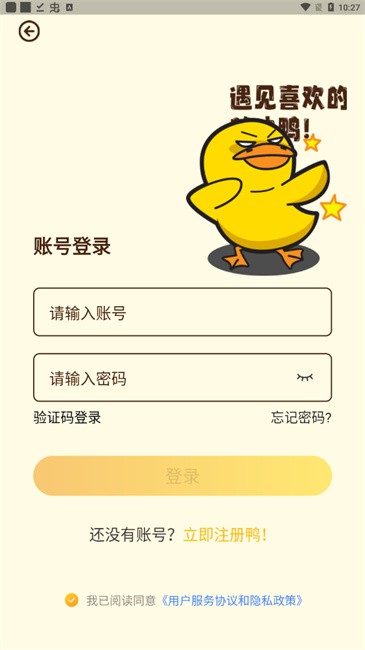 冲鸭FM截图4