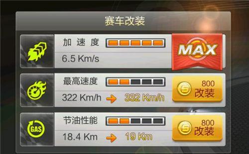 天天飞车截图1