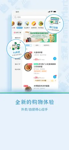 全家便利店APP截图1