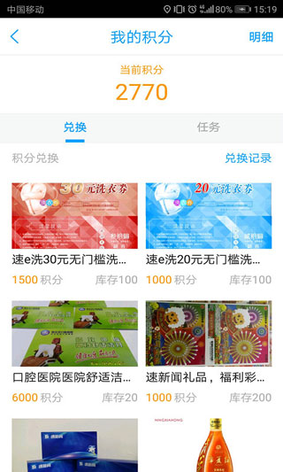 速新闻app截图3