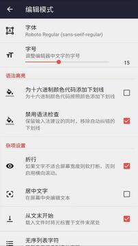 UltraEdit文本编辑器截图2