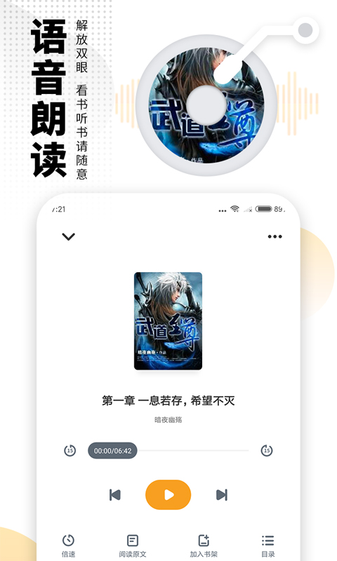 爱看书免费小说app截图4