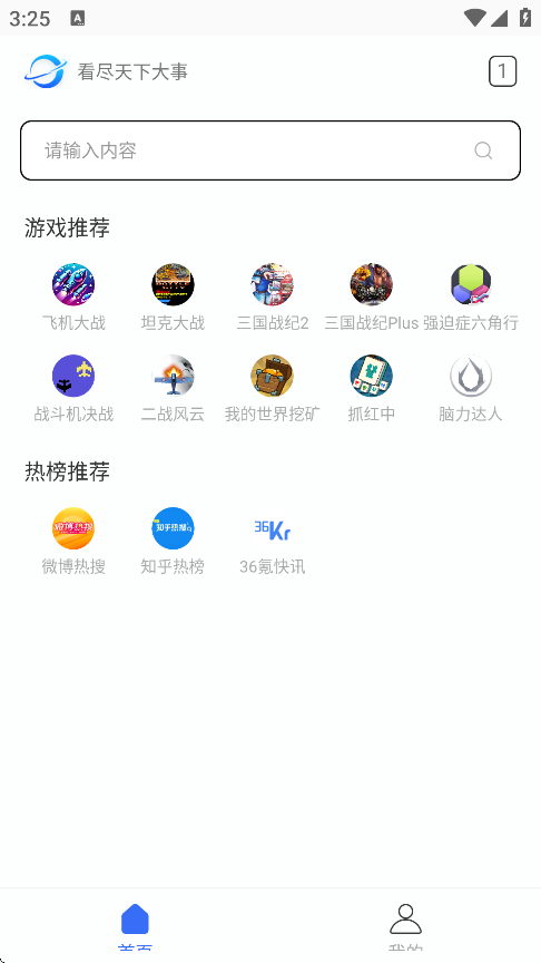 光年浏览器截图1