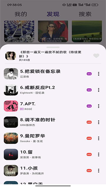 搜云音乐截图1