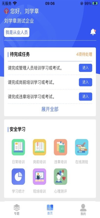 驾运宝截图2