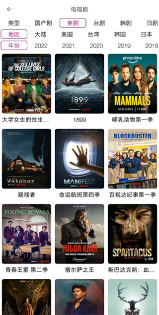 稀饭动漫app官方版截图2