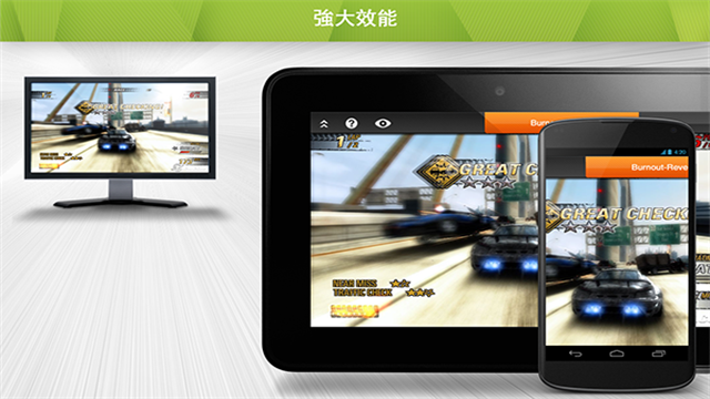 Splashtop 远程桌面截图3