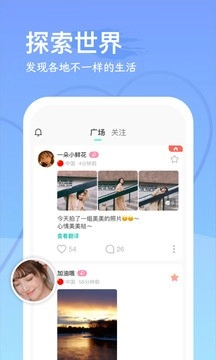 WorldTalk截图3