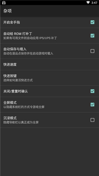 Vba模拟器(VisualBoyAdvance)截图3