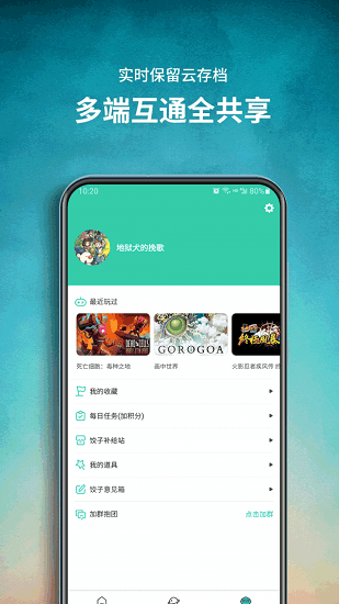 饺子云app最新安卓版截图2