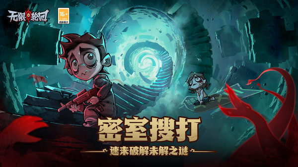 无限轮回截图2