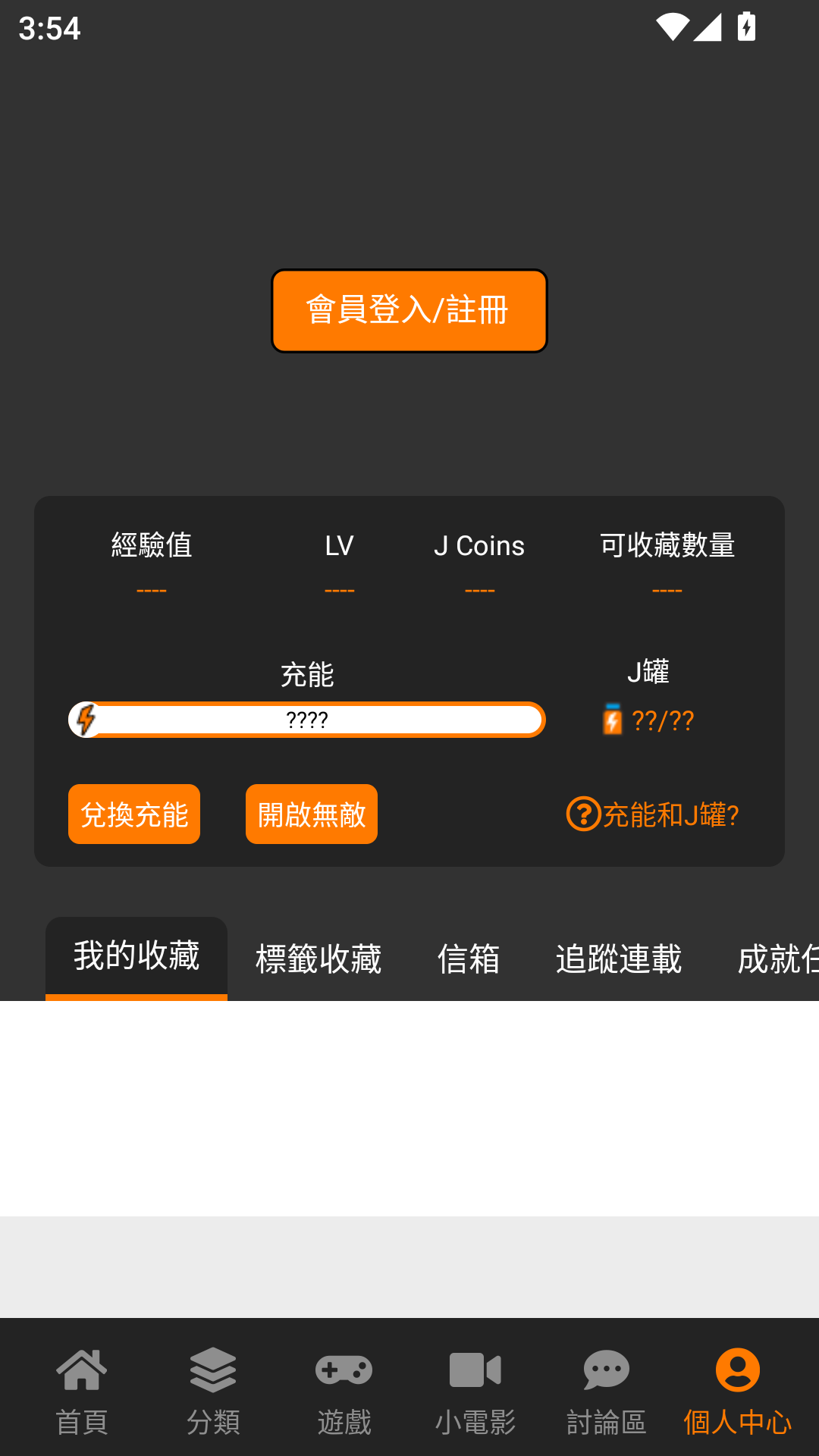 jm漫画（JMcomic）截图1